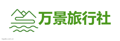 湖北金沙集团186cc成色集团国际旅行社有限公司